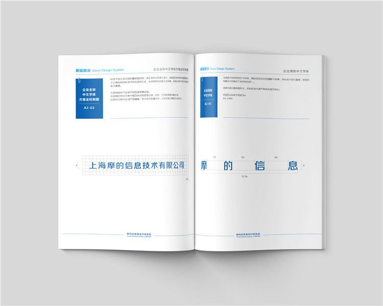 摩的信息技術公司標志設計